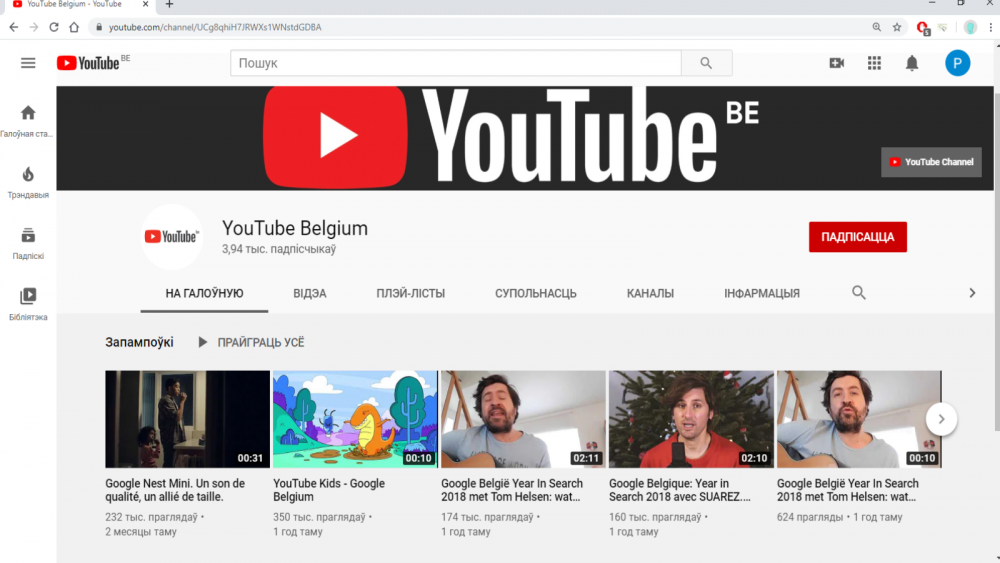 you tube vreemde taal belgium 3.png